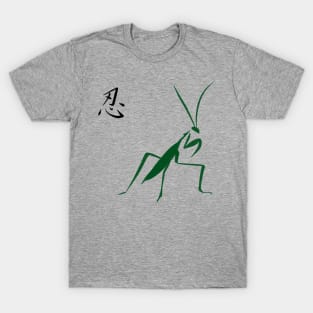 Praying Mantis Patience Japanese Symbol Kanji T-Shirt